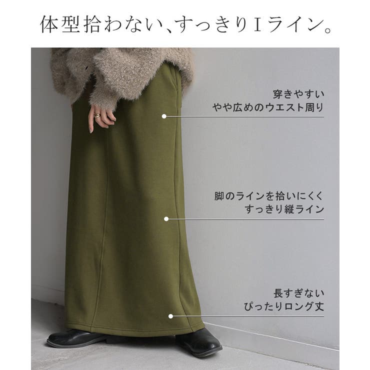 スカート ロング 裏シャギー | HUG.U | 詳細画像11 