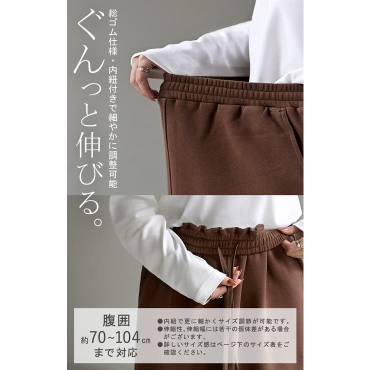 スカート ロング 裏シャギー | HUG.U | 詳細画像16 