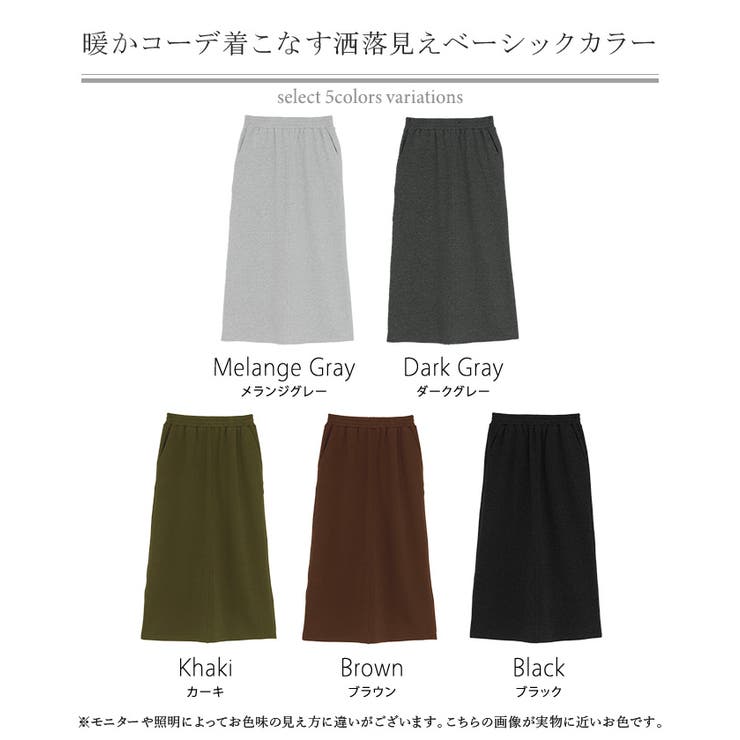 スカート ロング 裏シャギー | HUG.U | 詳細画像25 