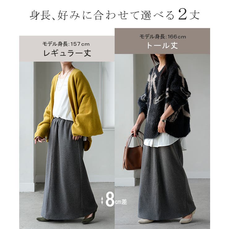 スカート ロング 裏シャギー | HUG.U | 詳細画像7 