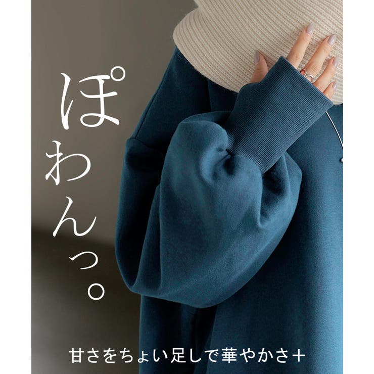 スウェット 裏シャギー 刺繍 | HUG.U | 詳細画像14 