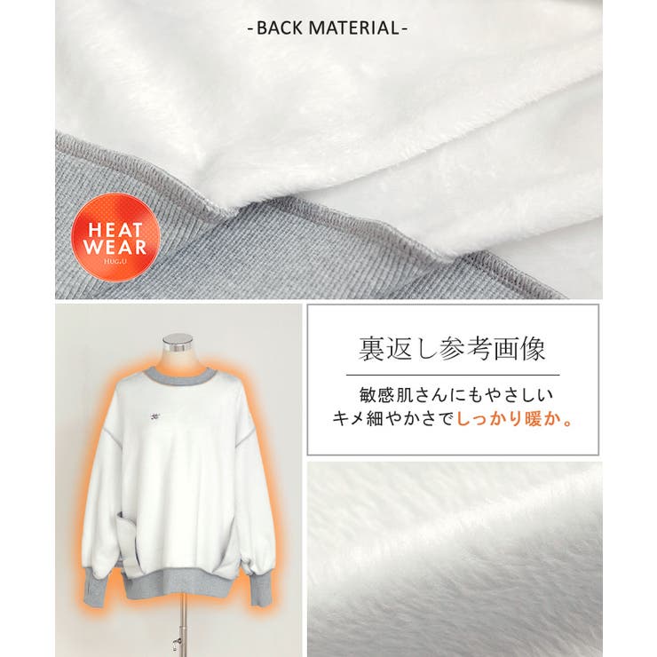 スウェット 裏シャギー 刺繍 | HUG.U | 詳細画像17 