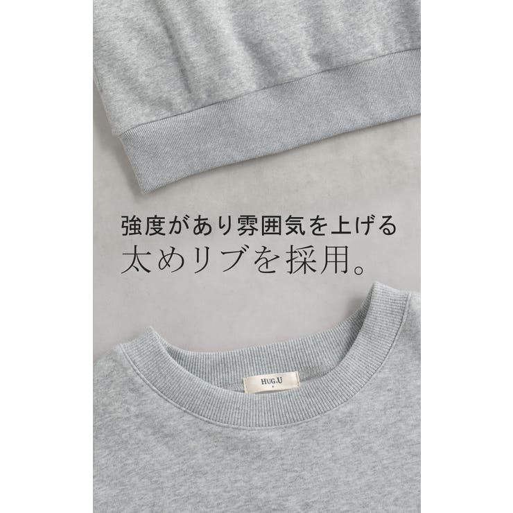スウェット 裏シャギー 刺繍 | HUG.U | 詳細画像20 