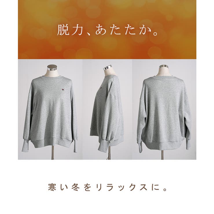 スウェット 裏シャギー 刺繍 | HUG.U | 詳細画像21 