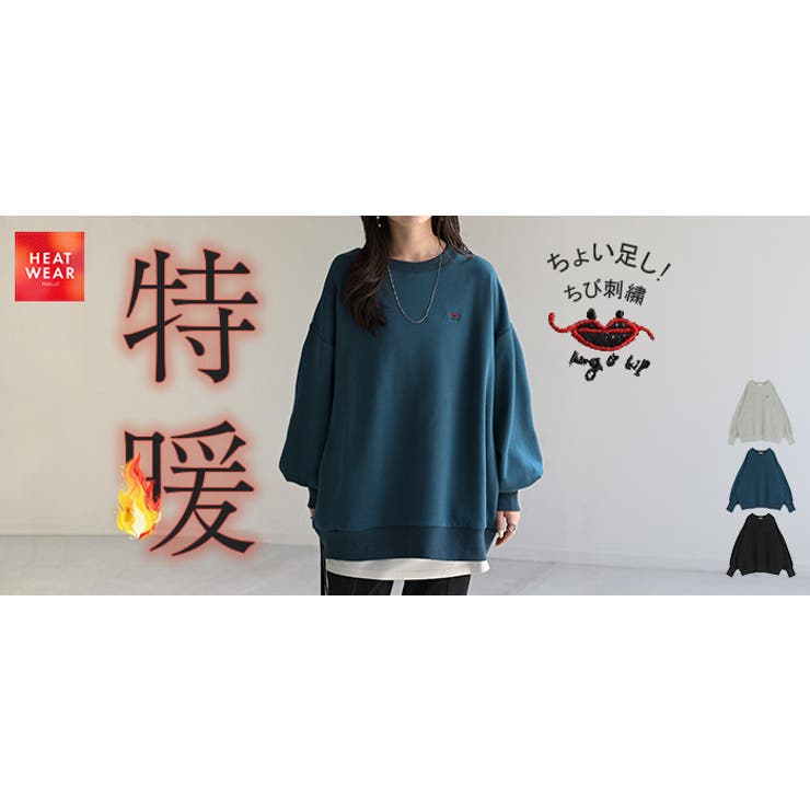 スウェット 裏シャギー 刺繍 | HUG.U | 詳細画像24 