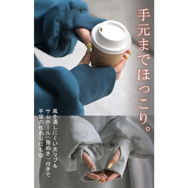 スウェット 裏シャギー 刺繍 | HUG.U | 詳細画像4 