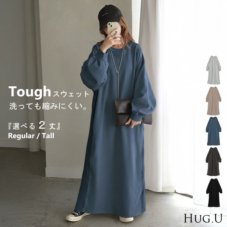 ワンピース スウェット お手入れ簡単 | HUG.U | 詳細画像1 