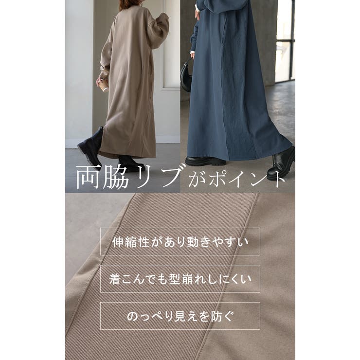 ワンピース スウェット お手入れ簡単 | HUG.U | 詳細画像16 