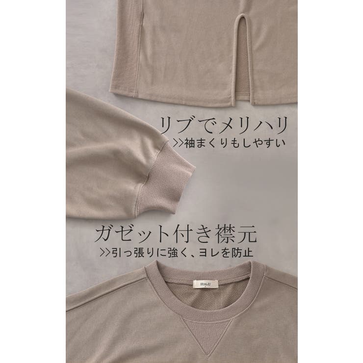 ワンピース スウェット お手入れ簡単 | HUG.U | 詳細画像18 