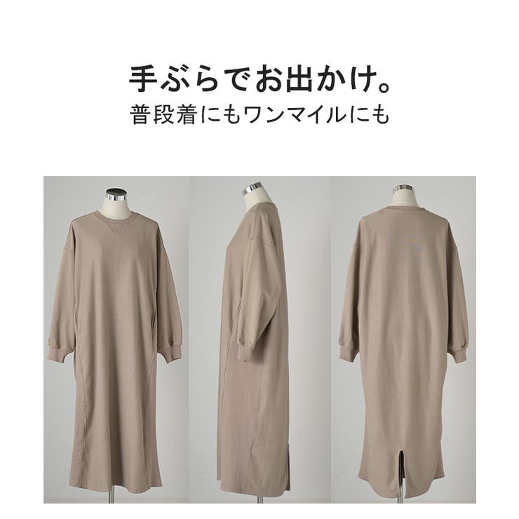 ワンピース スウェット お手入れ簡単 | HUG.U | 詳細画像21 