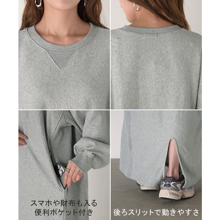 ワンピース スウェット お手入れ簡単 | HUG.U | 詳細画像22 