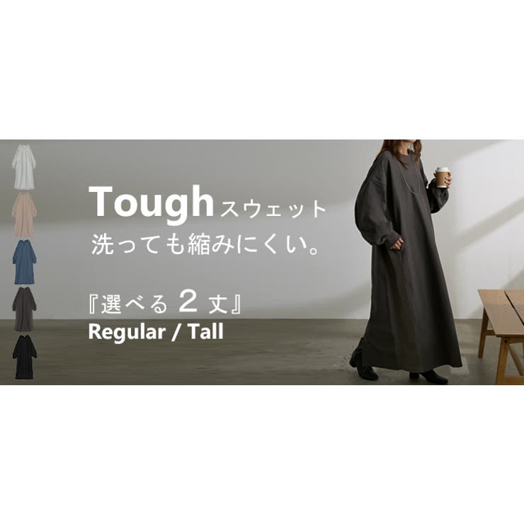 ワンピース スウェット お手入れ簡単 | HUG.U | 詳細画像24 