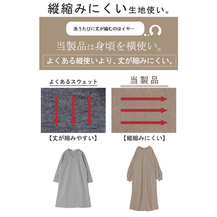 ワンピース スウェット お手入れ簡単 | HUG.U | 詳細画像4 