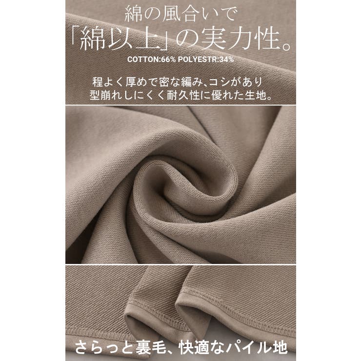 ワンピース スウェット お手入れ簡単 | HUG.U | 詳細画像7 