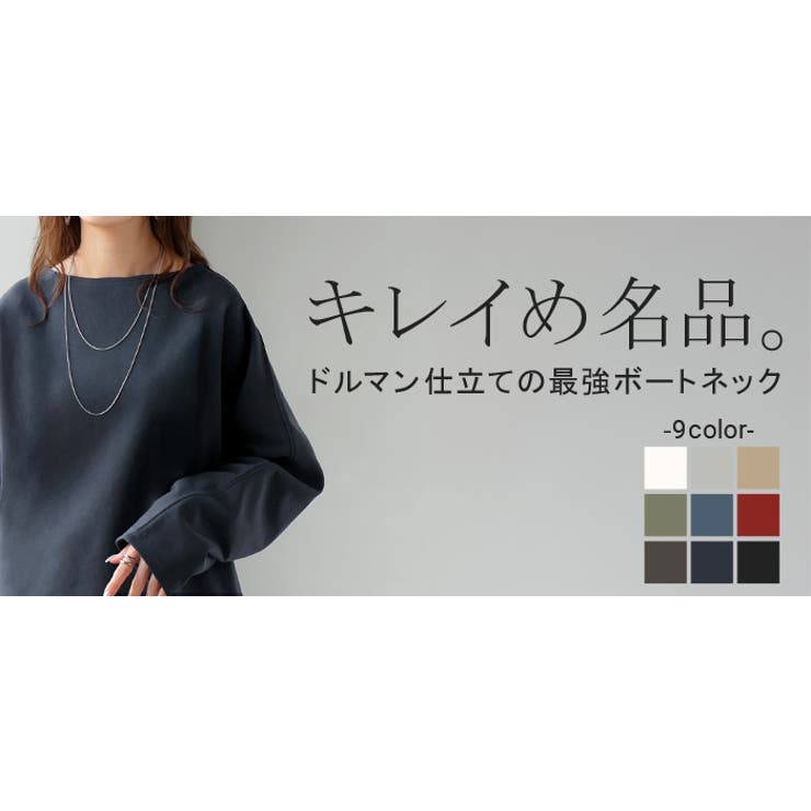 カットソー ロンT 裏 | HUG.U | 詳細画像29 