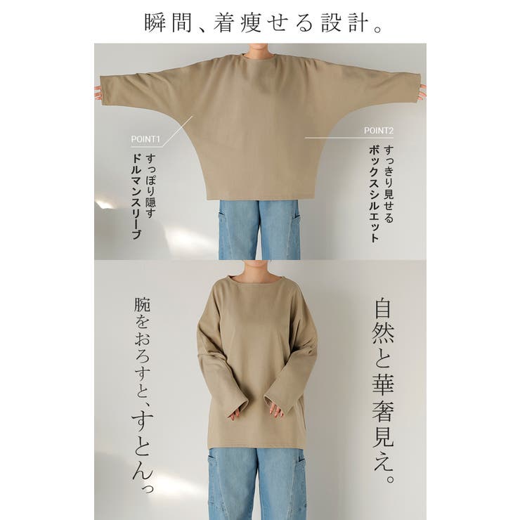 ❤️恒例の選べるシリーズ❤️カットソー等 ハイラインデザインカットトップス（カットソー/Tシャツ）｜Mila