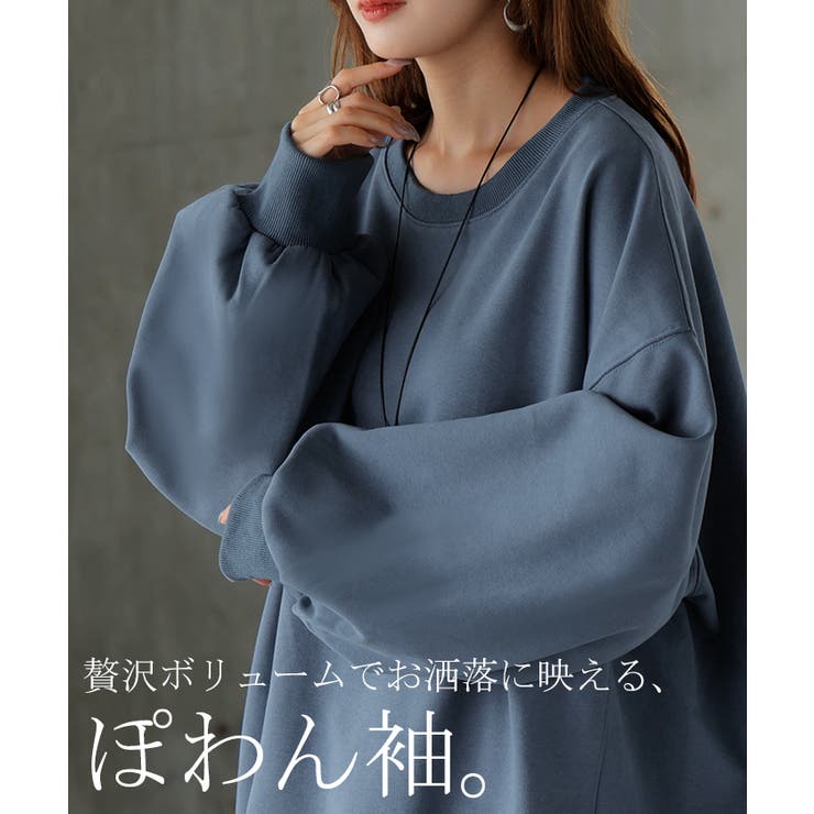 スウェット ロング ボリュームスリーブ | HUG.U | 詳細画像19 
