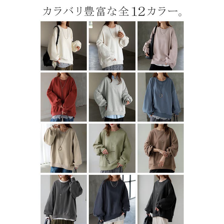 スウェット ロング ボリュームスリーブ | HUG.U | 詳細画像3 