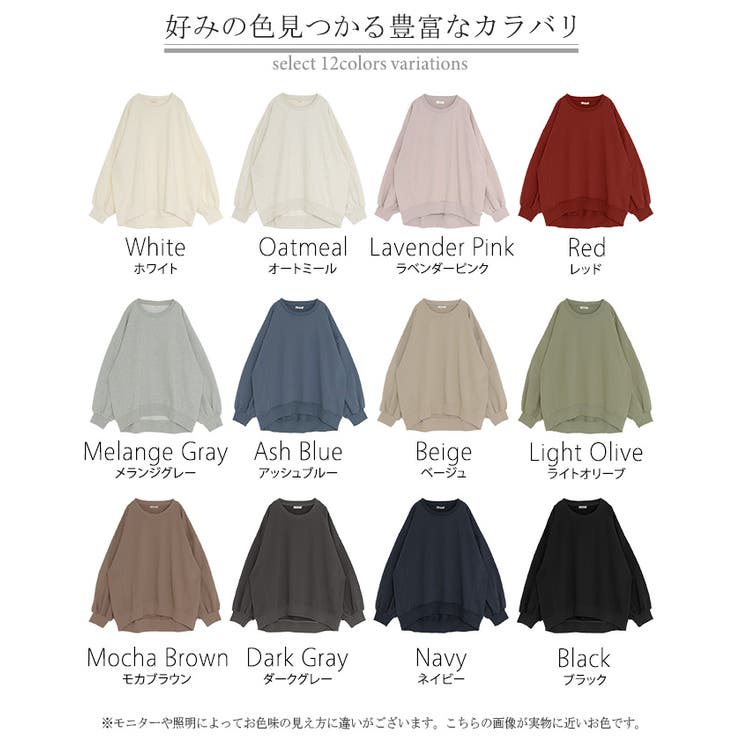 スウェット ロング ボリュームスリーブ | HUG.U | 詳細画像34 