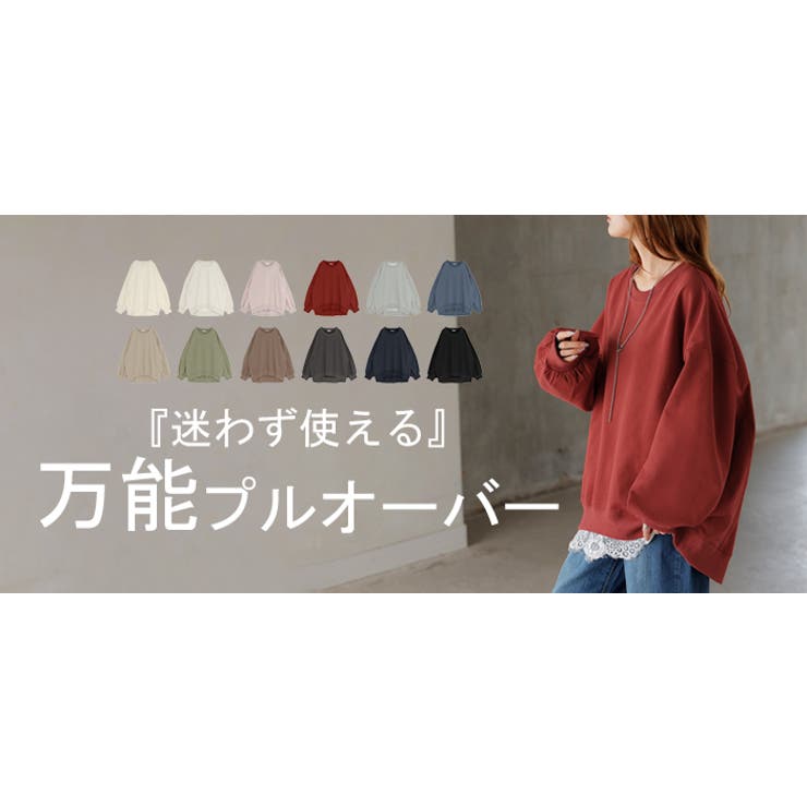 スウェット ロング ボリュームスリーブ | HUG.U | 詳細画像35 