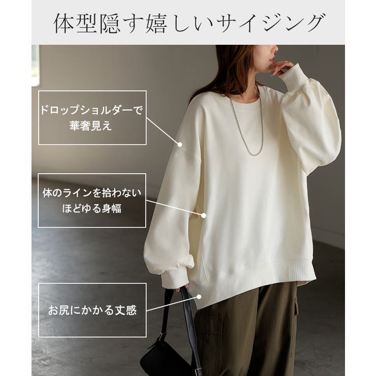スウェット ロング ボリュームスリーブ | HUG.U | 詳細画像4 