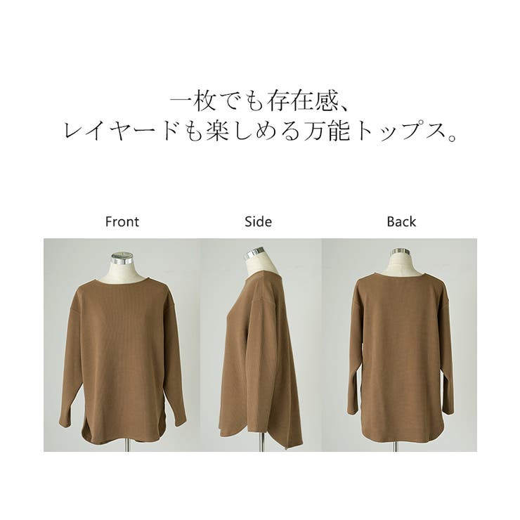 カットソー ロンT ワッフル | HUG.U | 詳細画像22 