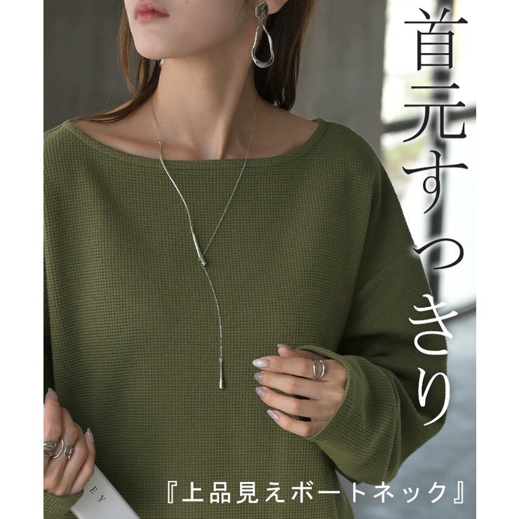 カットソー ロンT ワッフル | HUG.U | 詳細画像6 