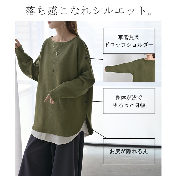 カットソー ロンT ワッフル | HUG.U | 詳細画像9 