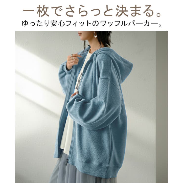 パーカー スウェット ワッフル | HUG.U | 詳細画像2 