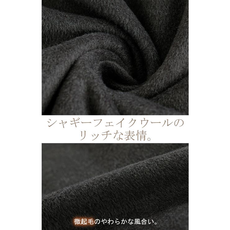 アウター ジャケット シャギー | HUG.U | 詳細画像7 