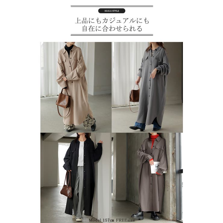 ワンピース シャツ 長袖 | HUG.U | 詳細画像19 