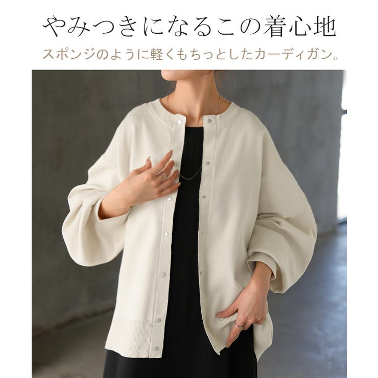 カーディガン スポンジニット 軽量 | HUG.U | 詳細画像2 