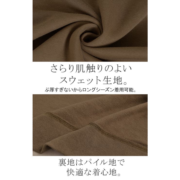 スウェット 選べる クルーネック | HUG.U | 詳細画像15 