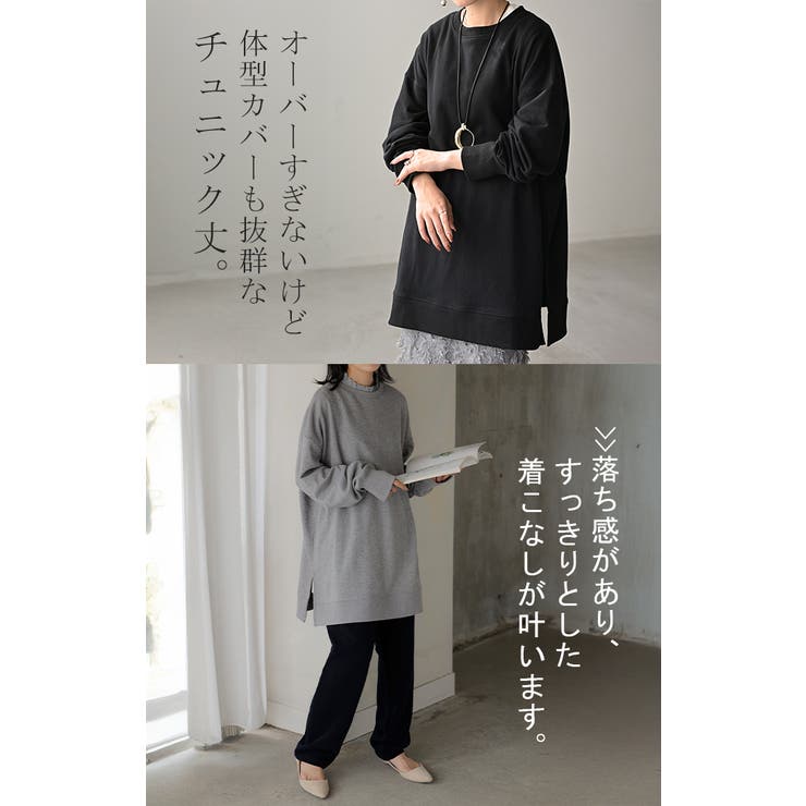 スウェット 選べる クルーネック | HUG.U | 詳細画像20 