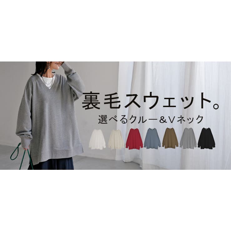 スウェット 選べる クルーネック | HUG.U | 詳細画像27 