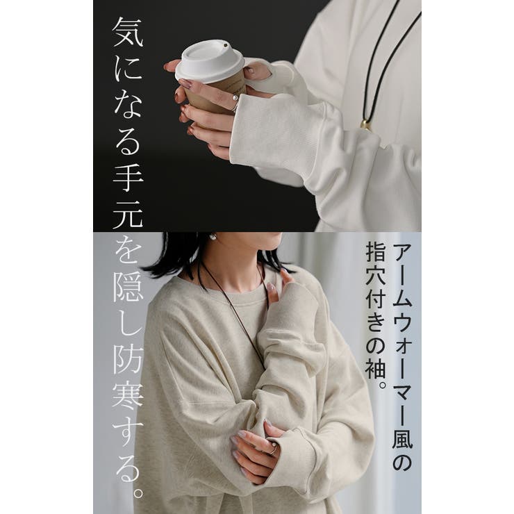 スウェット 選べる クルーネック | HUG.U | 詳細画像8 