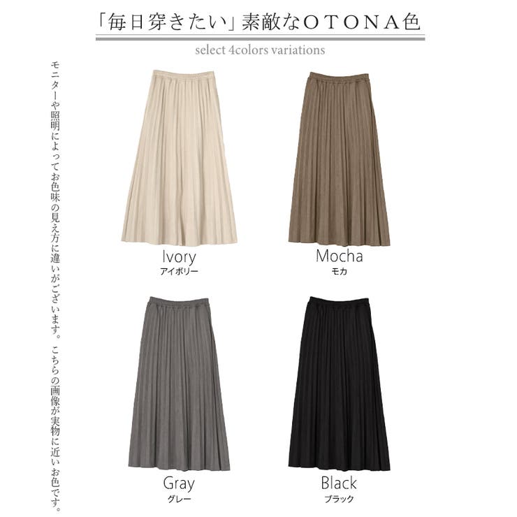 スカート ポンチ プリーツ[品番：HHHW0005221]｜HUG.U（ハグユー）の