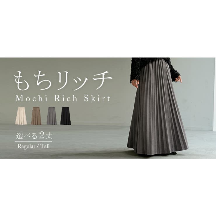 スカート ポンチ プリーツ[品番：HHHW0005221]｜HUG.U（ハグユー）の