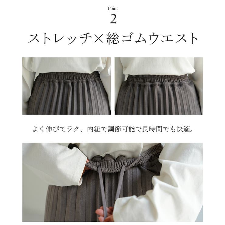 スカート ポンチ プリーツ | HUG.U | 詳細画像7 