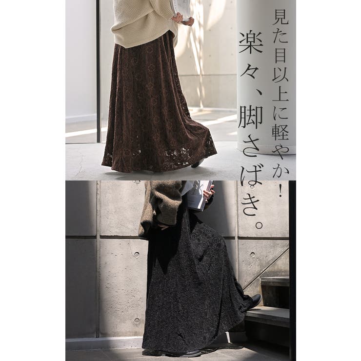 スカート ベロア レース | HUG.U | 詳細画像14 