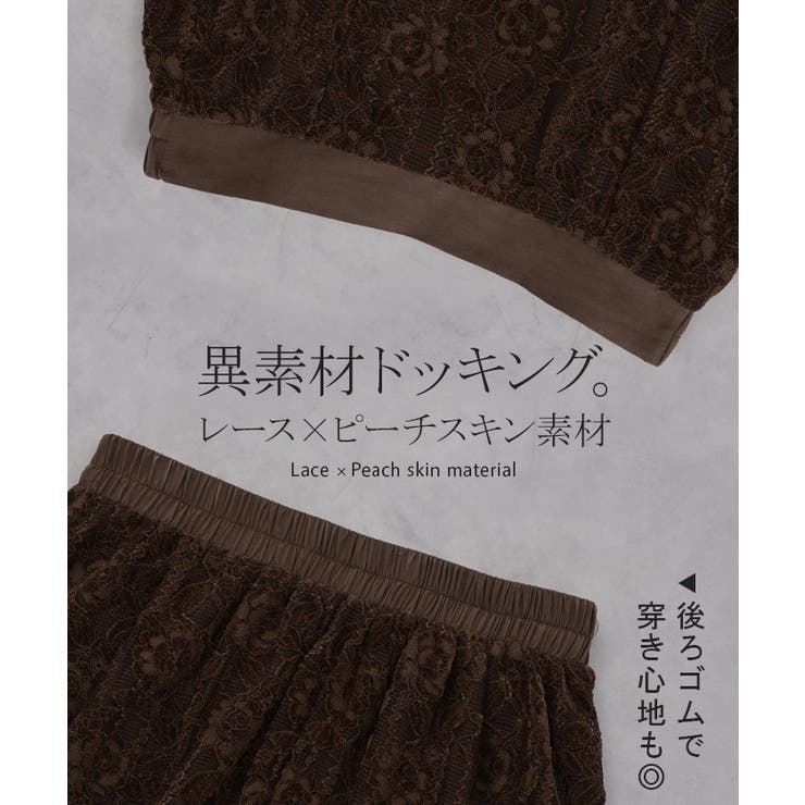 スカート ベロア レース | HUG.U | 詳細画像18 