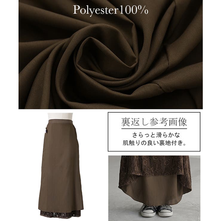 スカート ベロア レース | HUG.U | 詳細画像20 