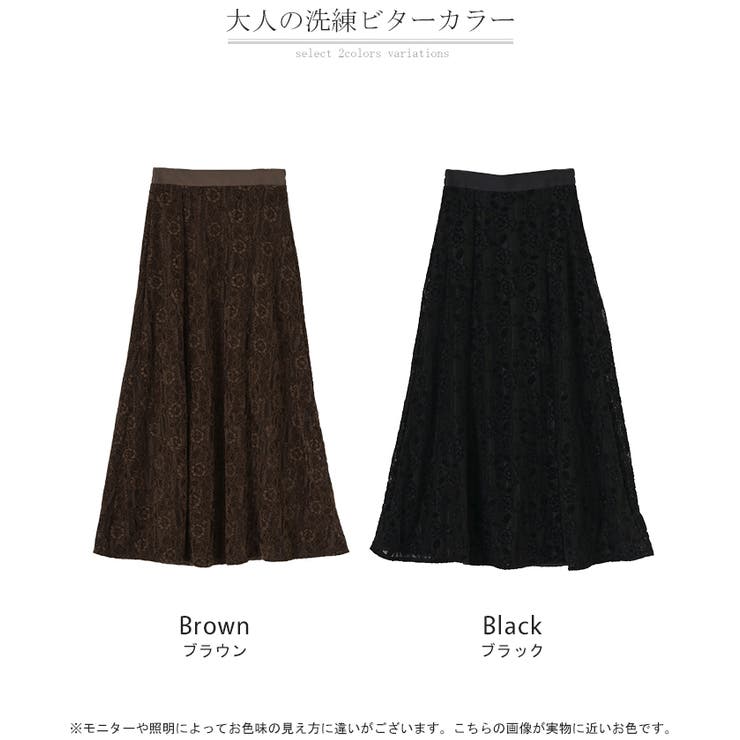 スカート ベロア レース | HUG.U | 詳細画像24 