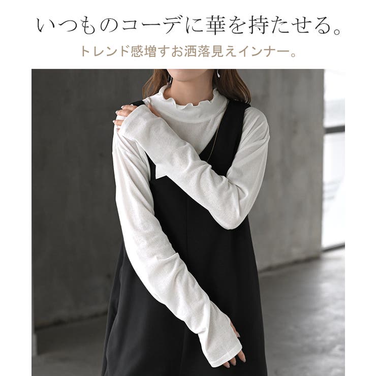 インナー 選べる 2ネック | HUG.U | 詳細画像2 