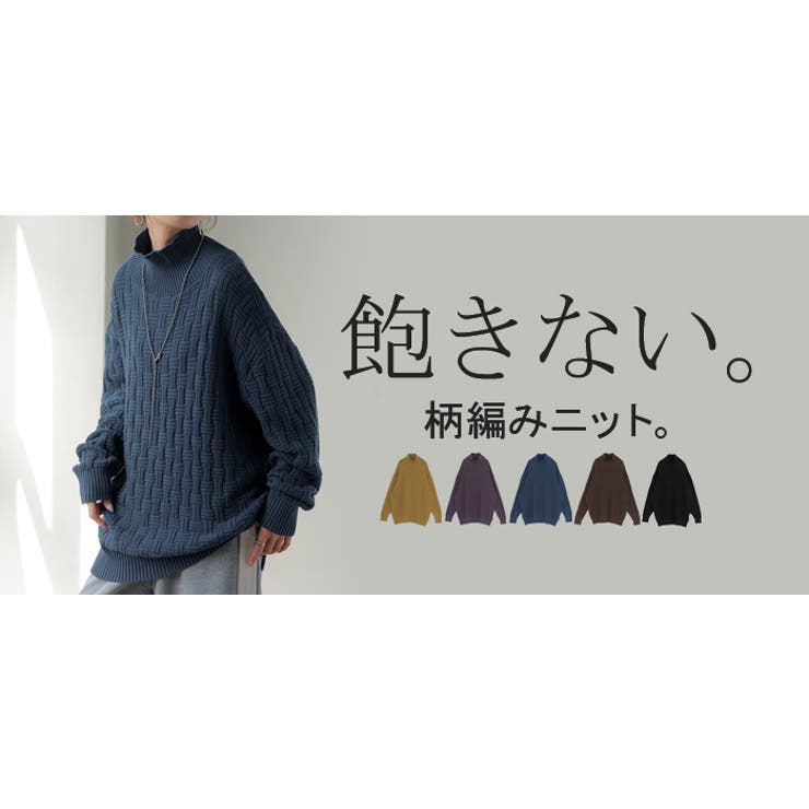 ニット タートルネック 柄 | HUG.U | 詳細画像25 