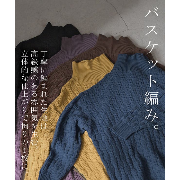 ニット タートルネック 柄 | HUG.U | 詳細画像9 