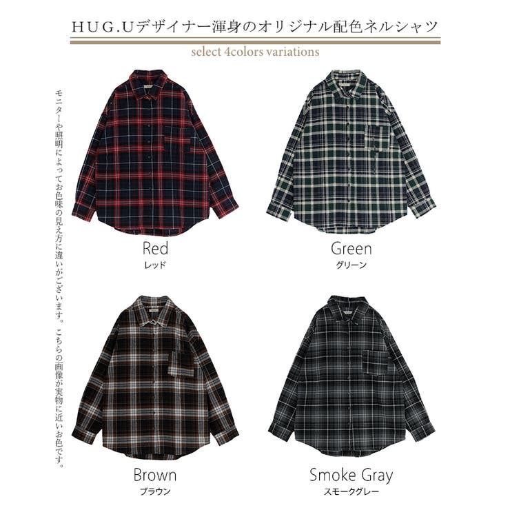 シャツ 綿100％ ネルシャツ | HUG.U | 詳細画像24 