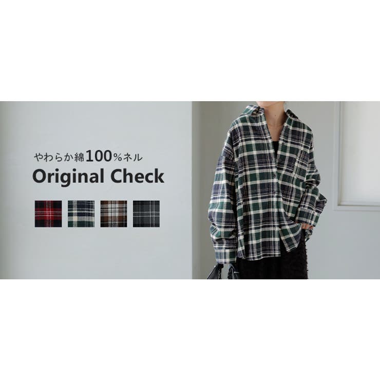 シャツ 綿100％ ネルシャツ | HUG.U | 詳細画像25 