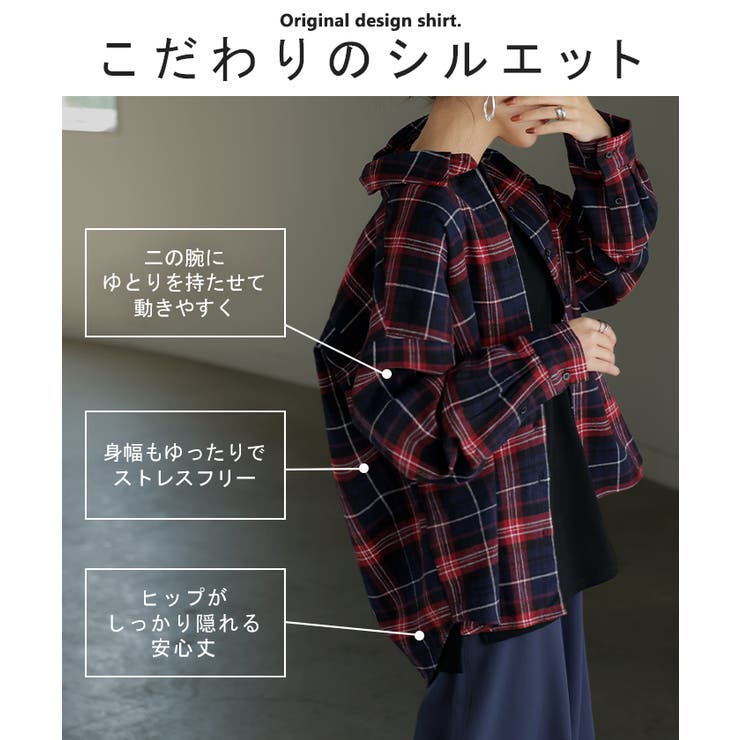 シャツ 綿100％ ネルシャツ | HUG.U | 詳細画像7 