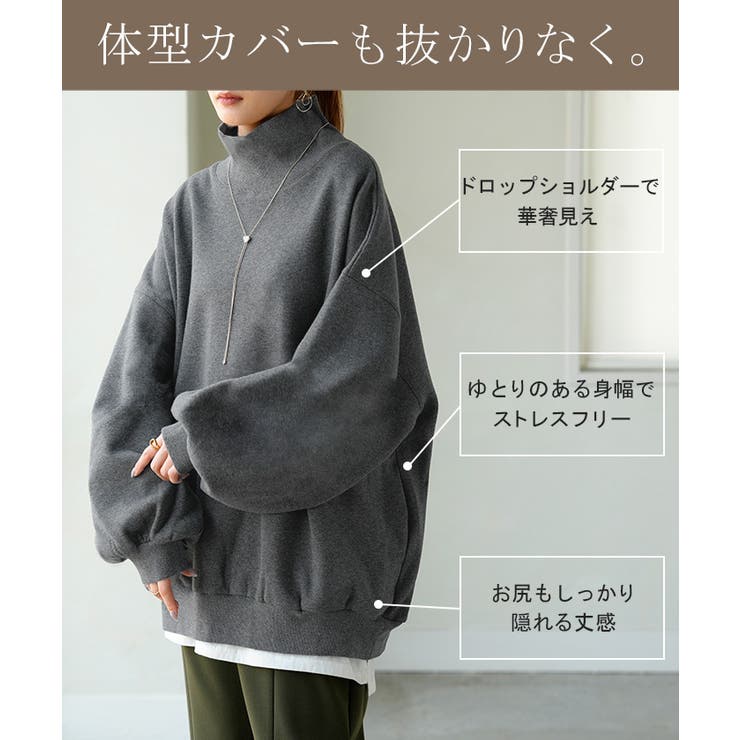 スウェット 裏シャギー タートルネック | HUG.U | 詳細画像7 